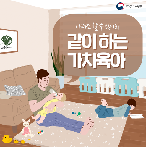 가치같이주 이미지