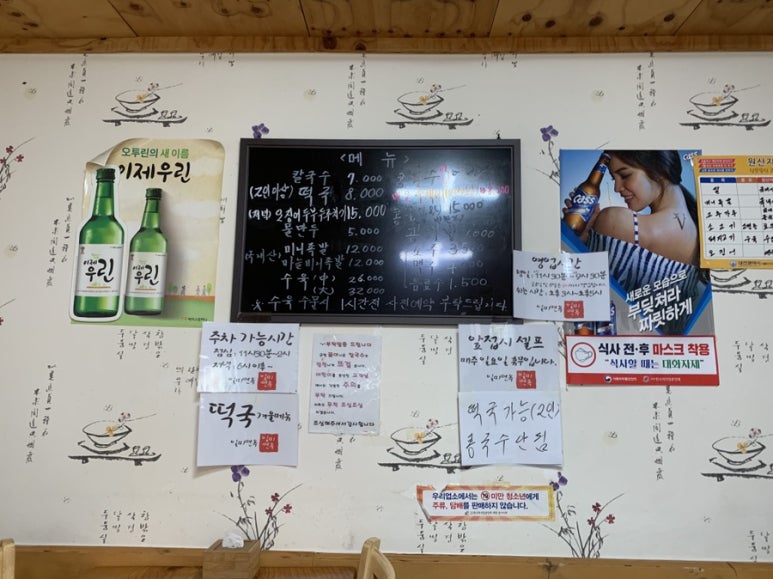 일미면옥 이미지