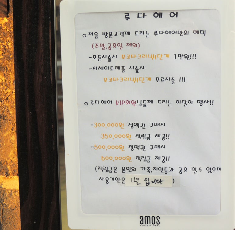 루다헤어 이미지