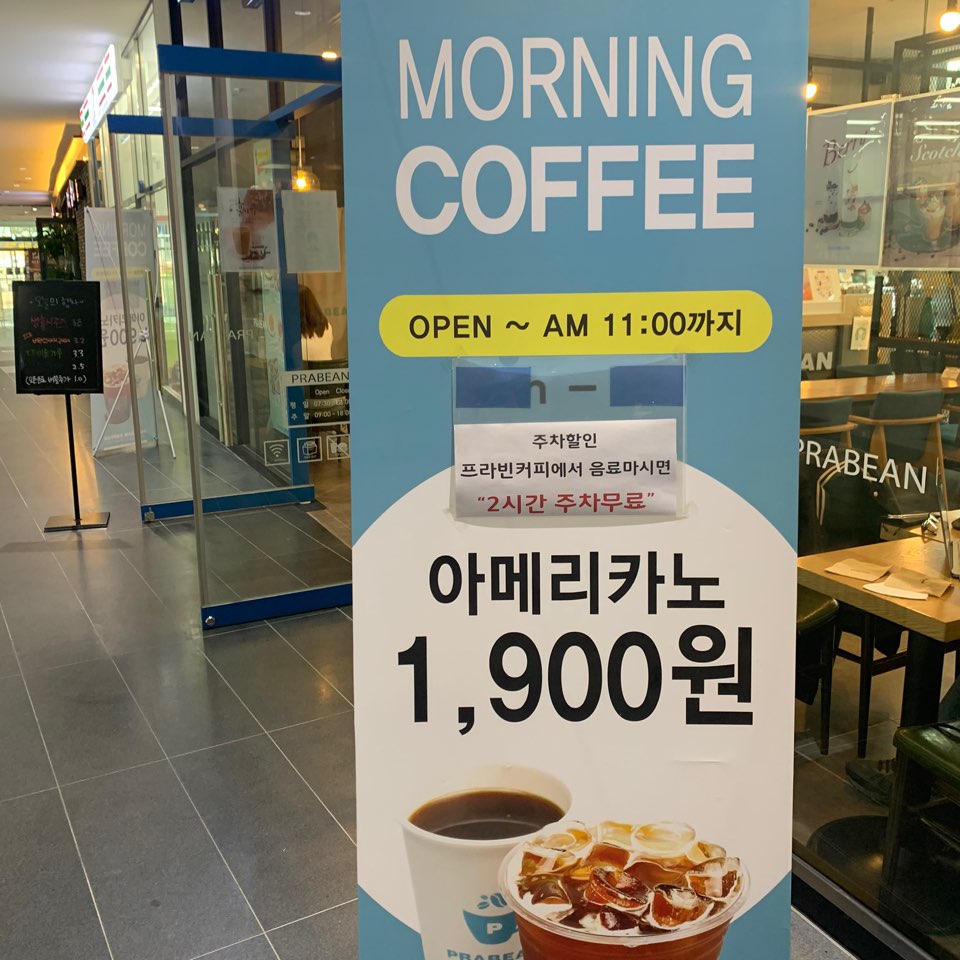 프라빈커피송도컨벤시아점 이미지