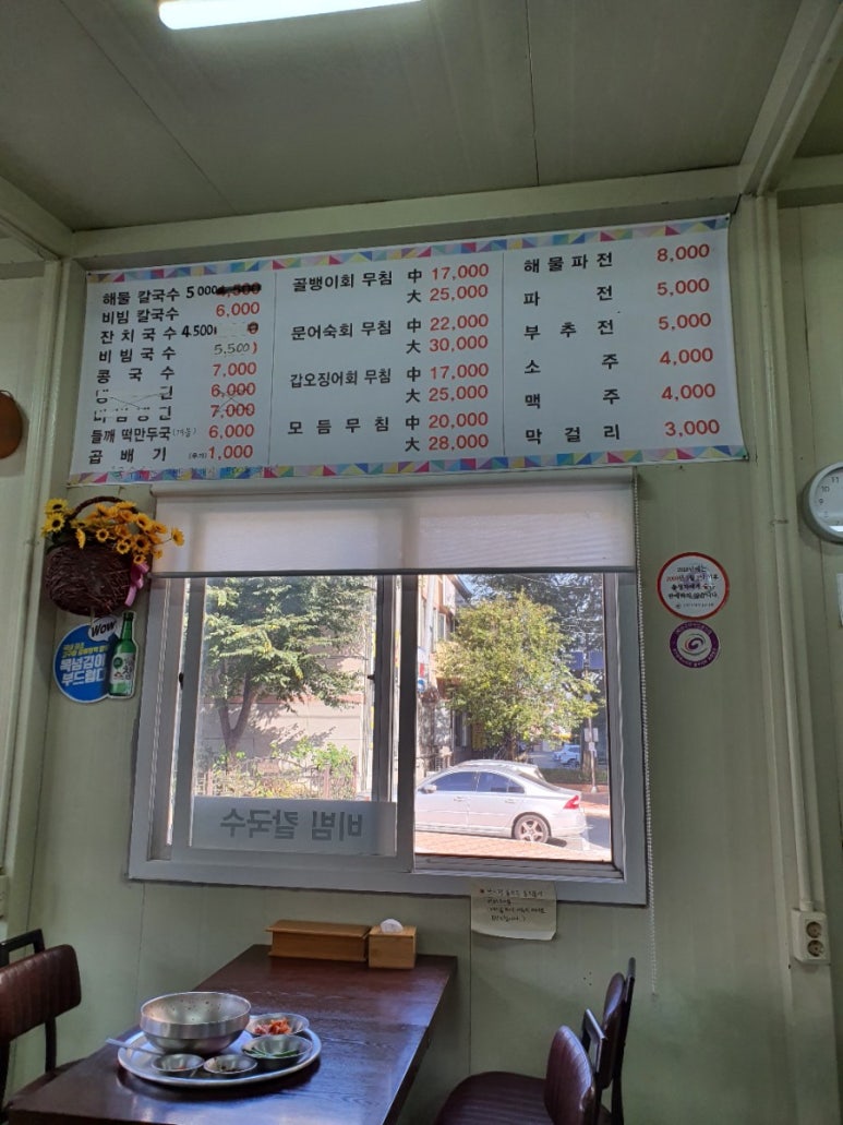 불로해물칼국수 이미지