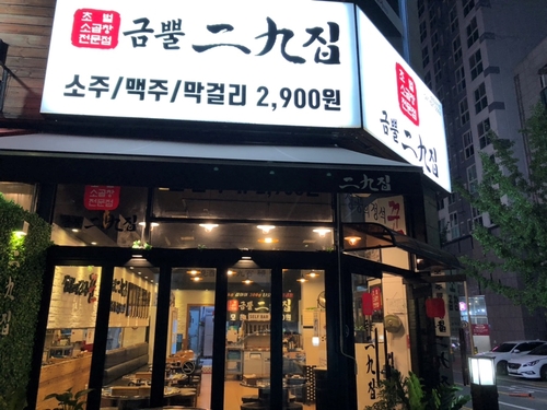 이구집 이미지