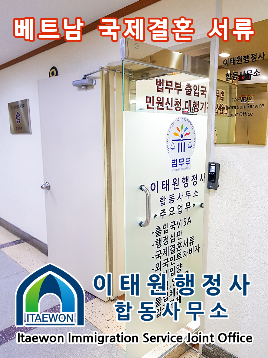 더불어행정사합동사무소 이미지