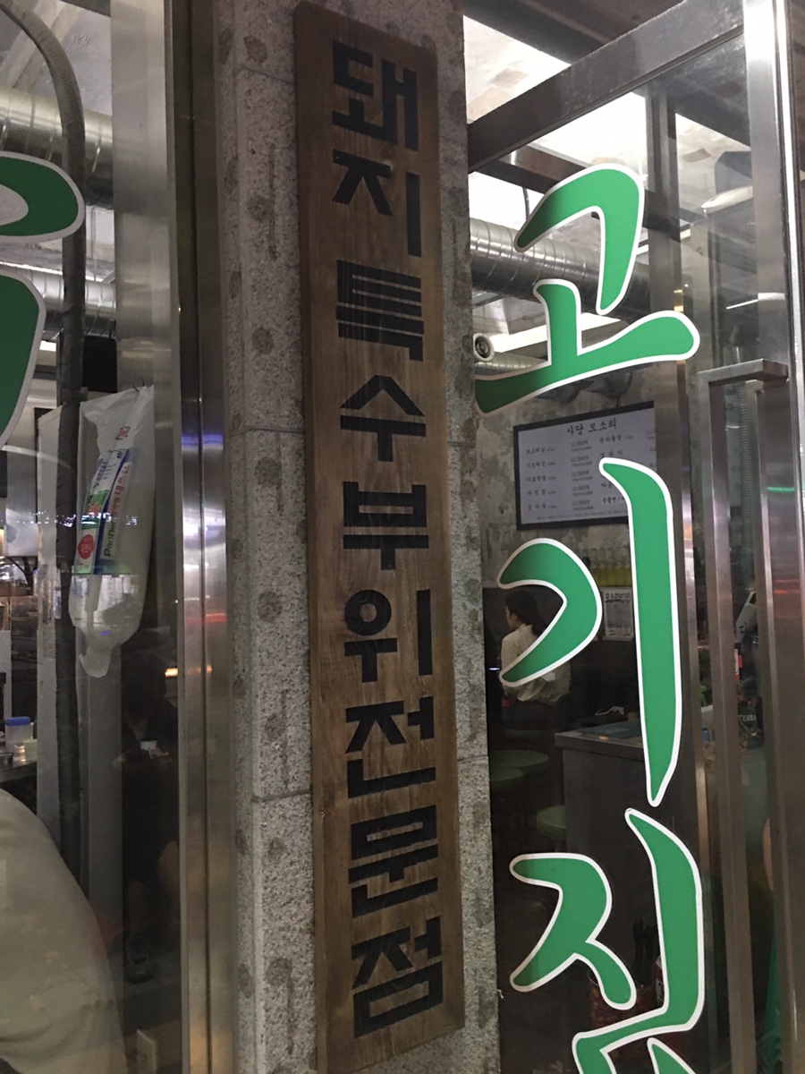 사당모소리 이미지