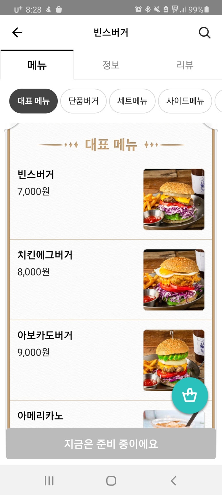 빈스버거 이미지