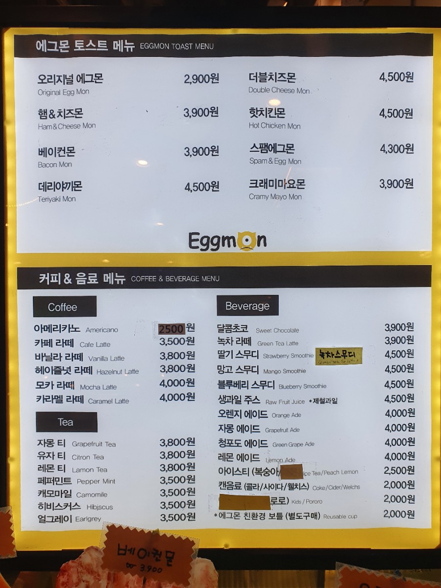 에그몬이마트 이미지
