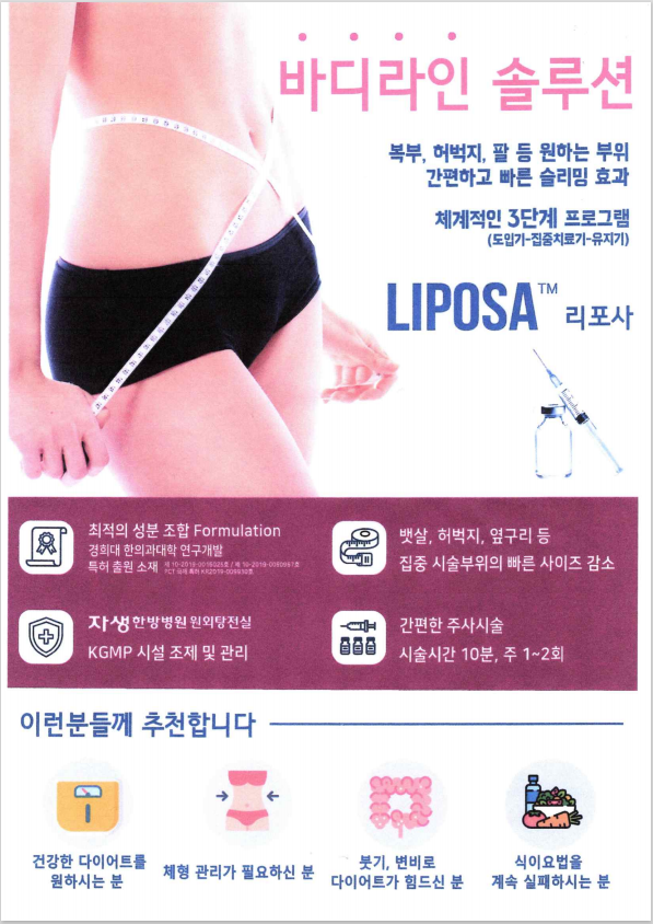 조은경희한의원 이미지