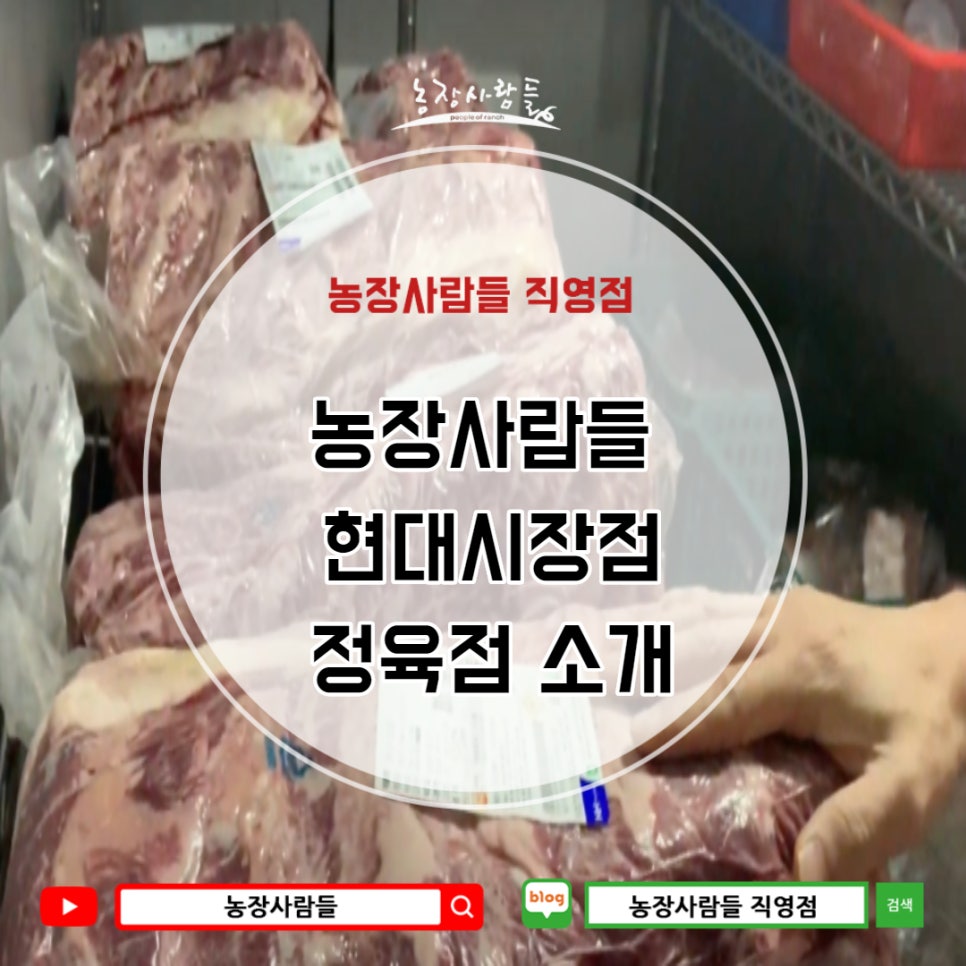 농장사람들봉천동현대 이미지