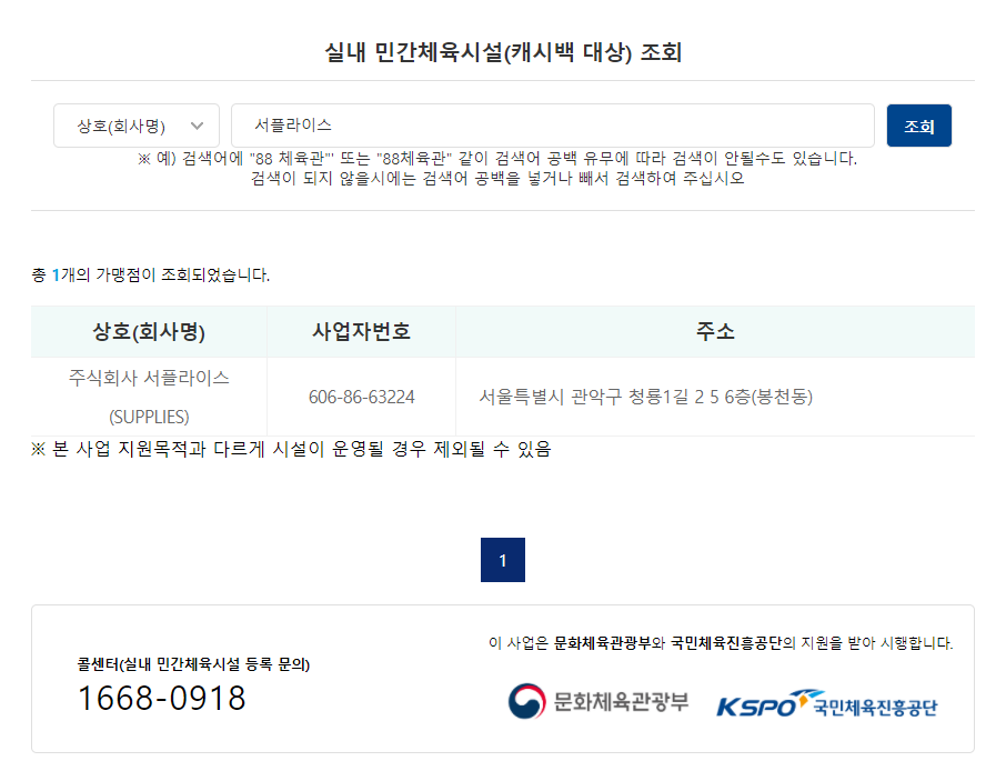 (주)서플라이스 이미지