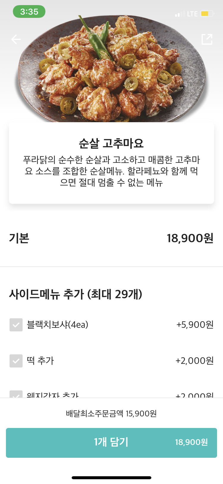 푸라닭인천효성점 이미지