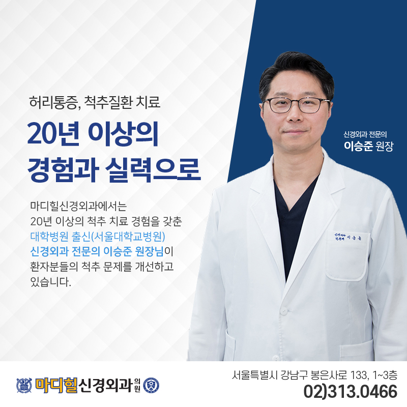 마디신경외과의원 이미지