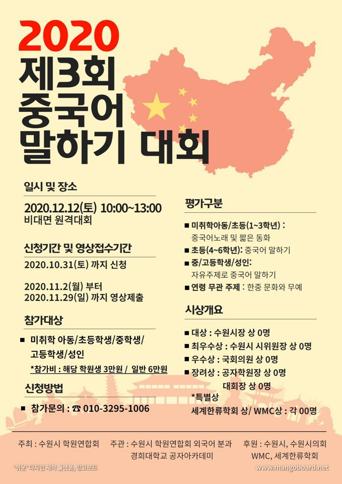 해법중국어수원화성지사 이미지