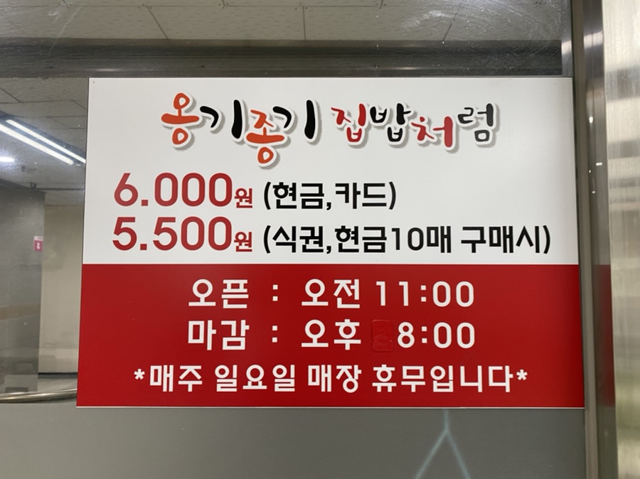 옹기종기한식뷔페 이미지