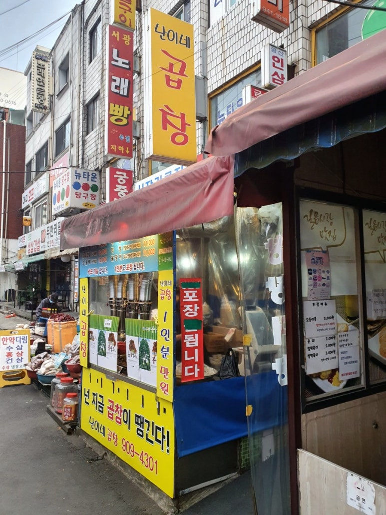길음시장 이미지