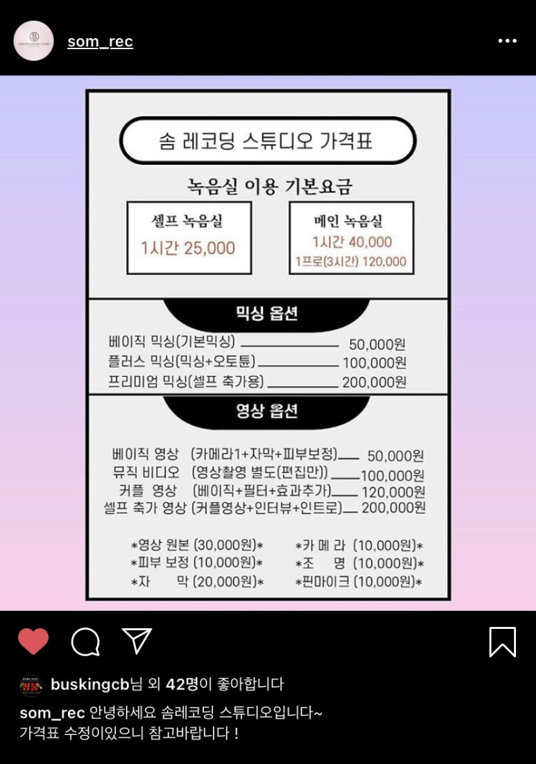 솜레코딩스튜디오 이미지