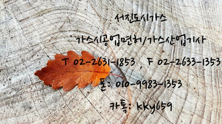 상일가스 이미지