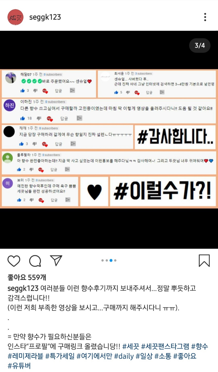 향수패션 이미지