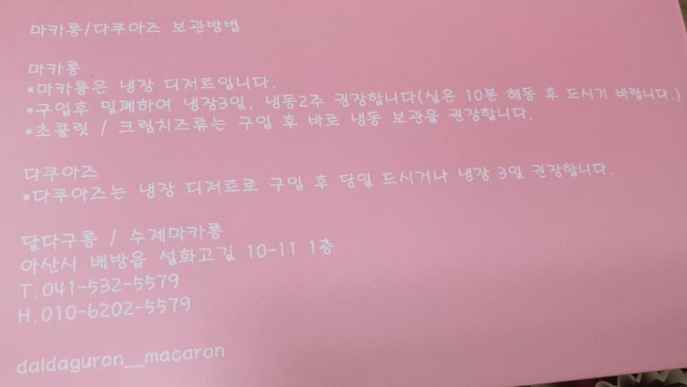 달다구 이미지