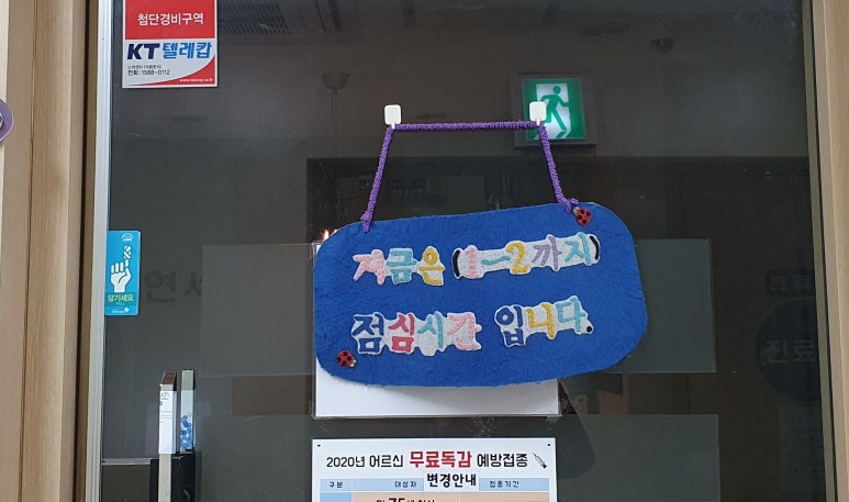 연세쿰내과 이미지