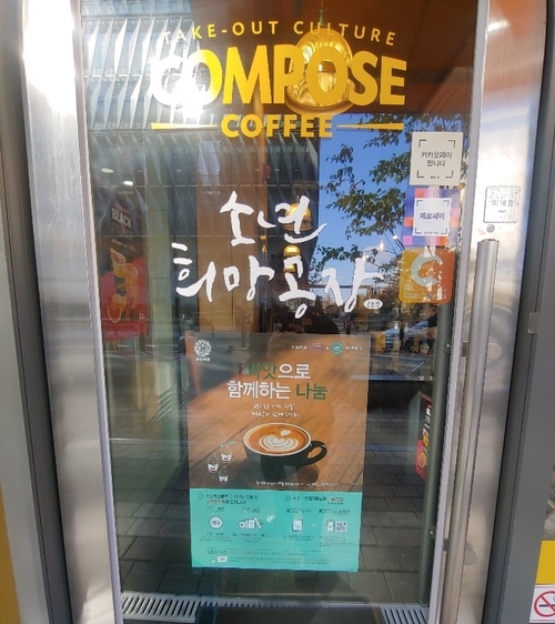 컴포즈커피부천중동 이미지