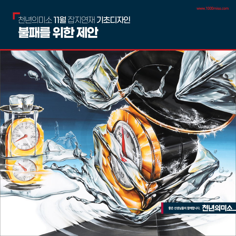 아트앤디자인학원 이미지