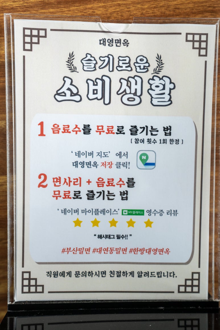 대영면옥 이미지