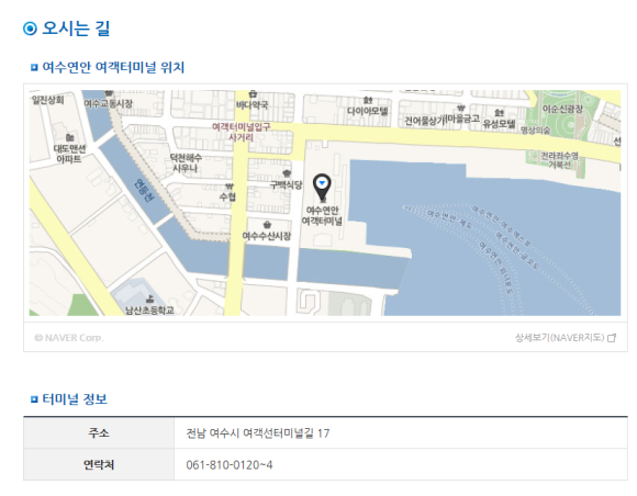 여수물류터미널 이미지