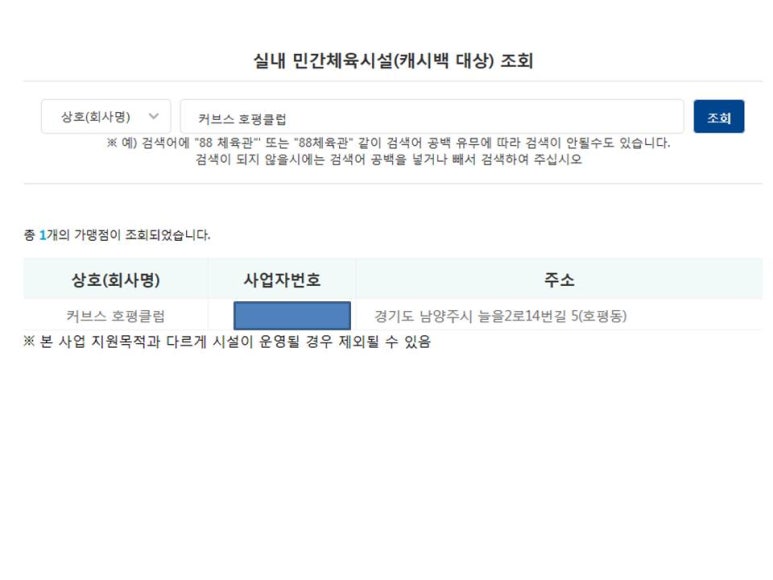 커브스호평클럽 이미지