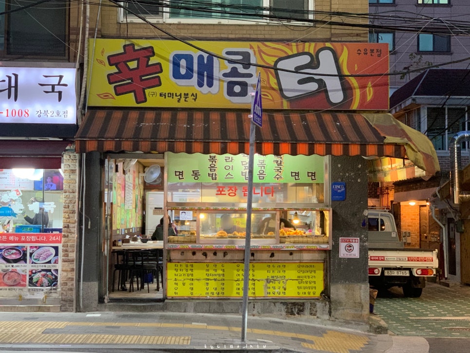 신매콤터분식 이미지