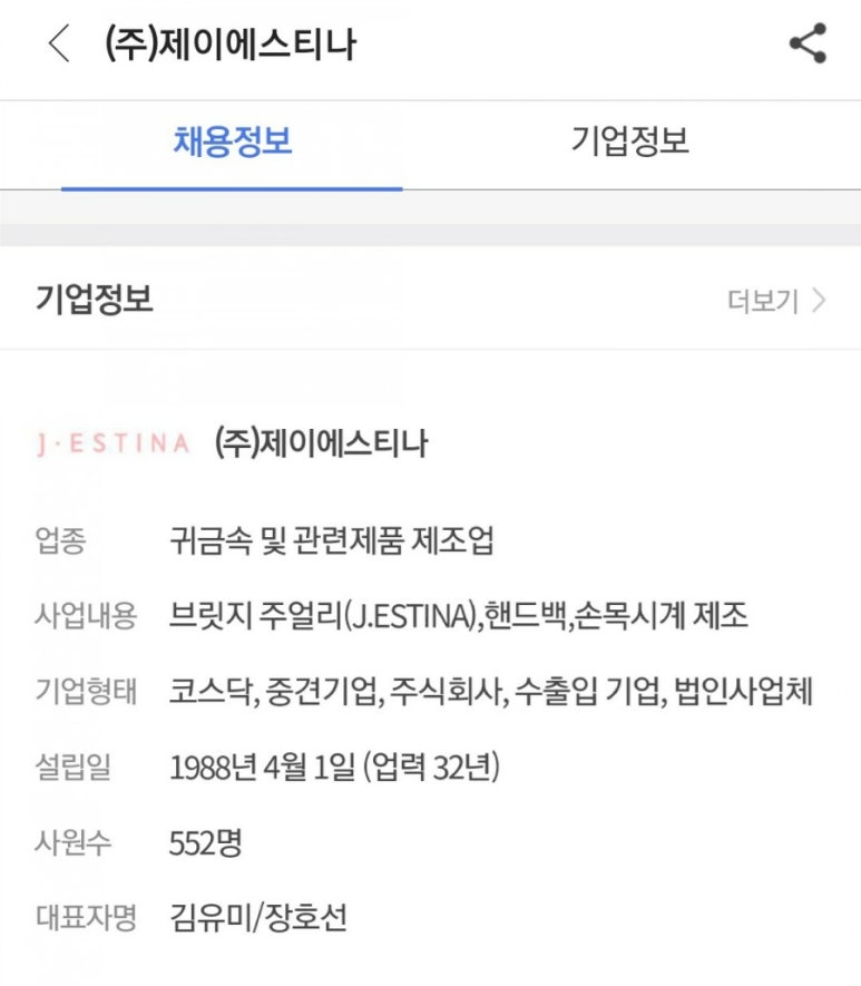 마요주얼리 이미지