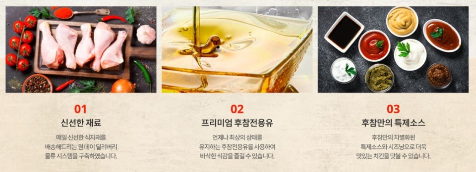 신선한후라이드 이미지
