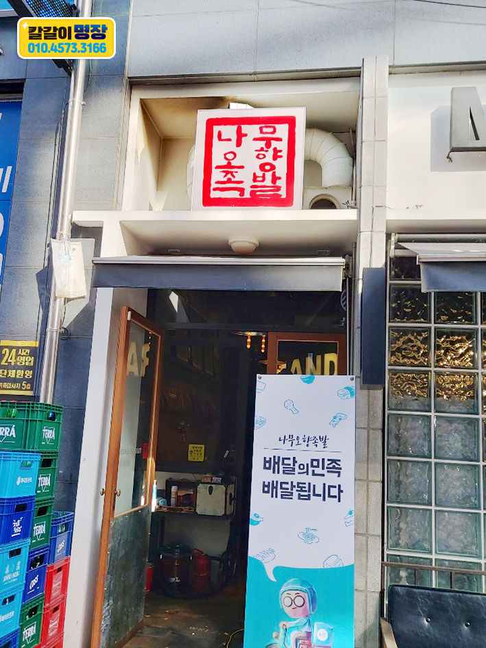 칼갈이명장 이미지