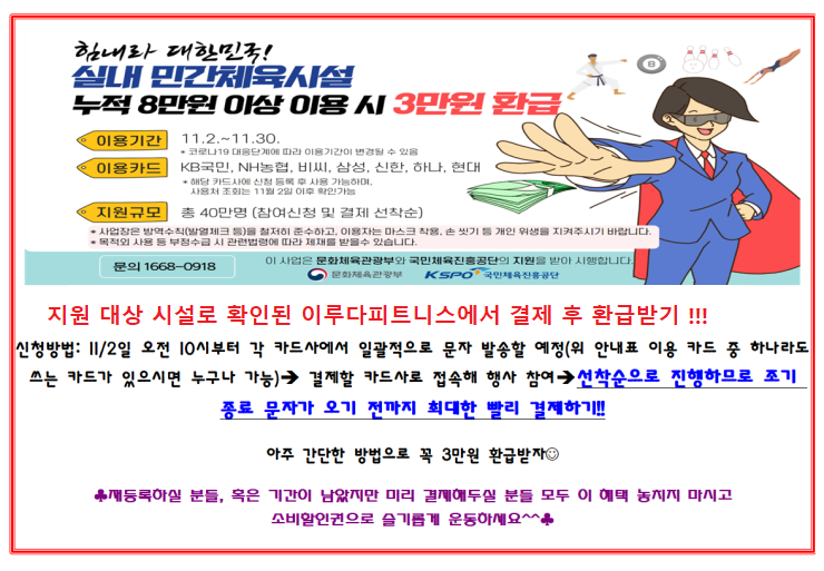 이루다피트니스 이미지