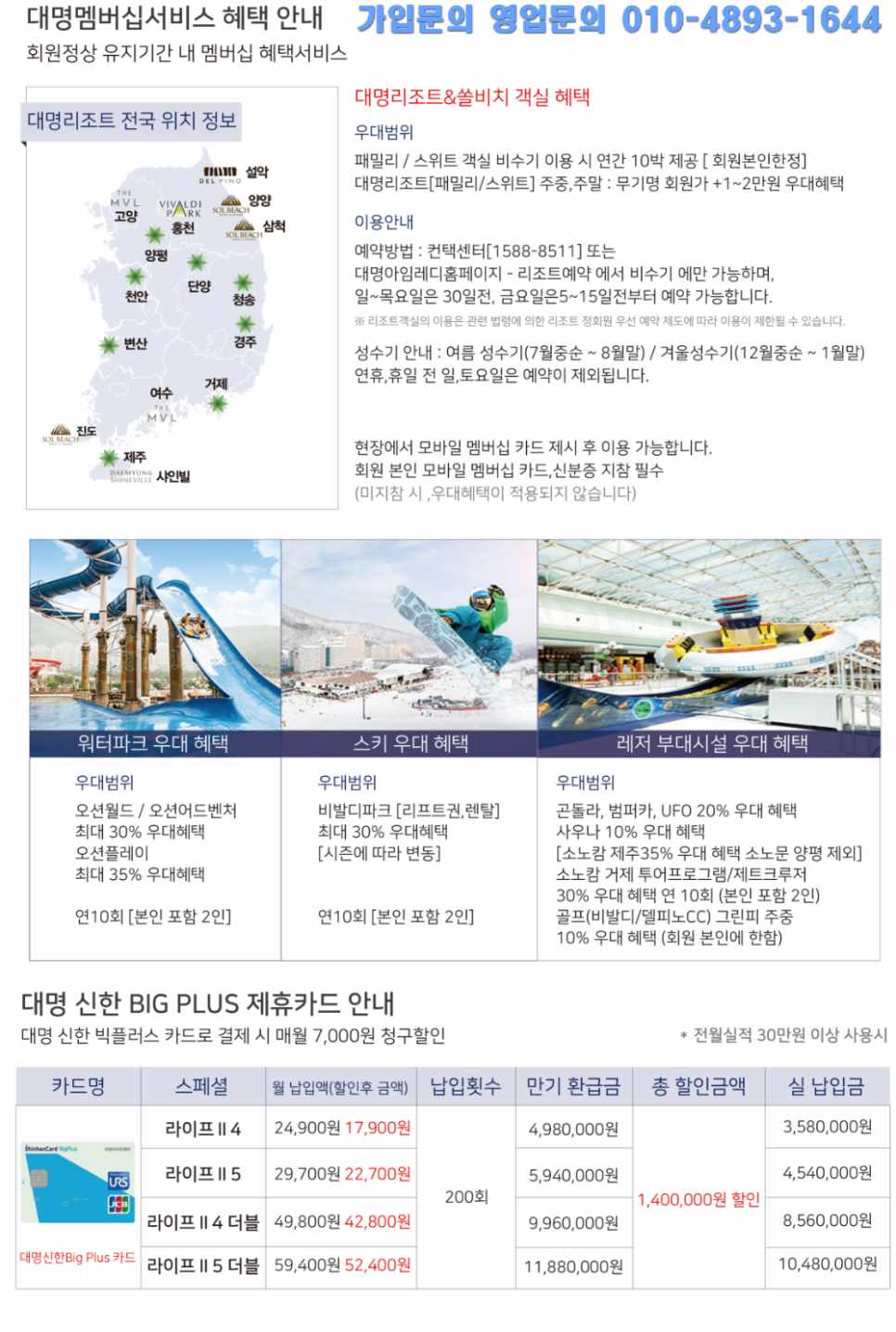 대명항공여행사 이미지