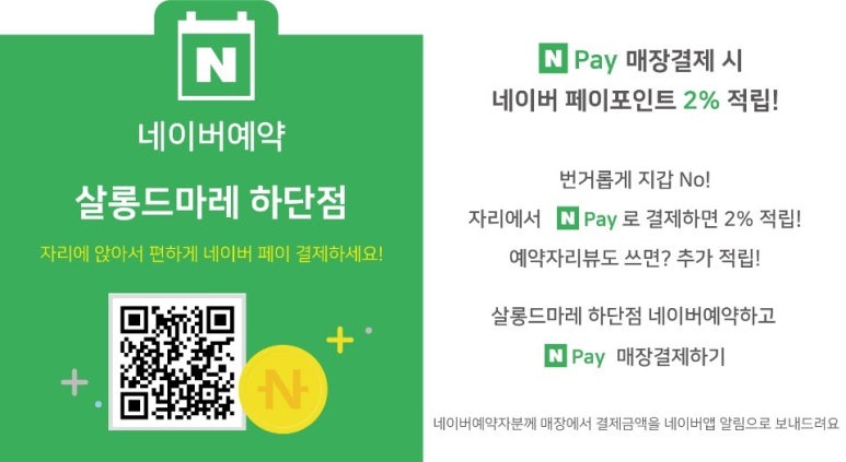 살롱드마레 이미지