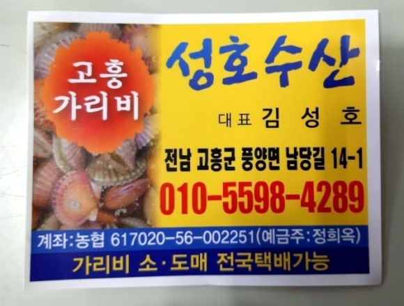 성호수산 이미지