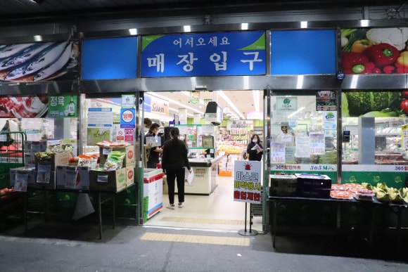 365할인마트 이미지