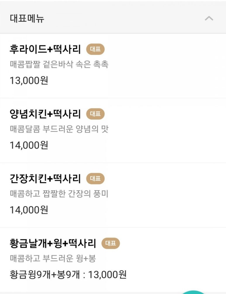 오븐에구운황금닭 이미지
