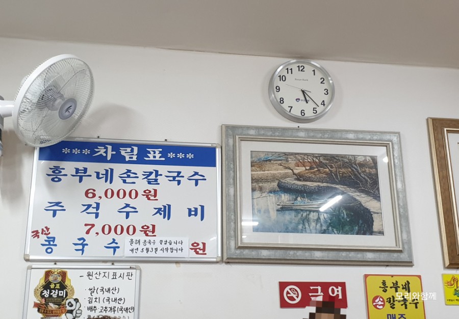 흥부네손칼국수 이미지