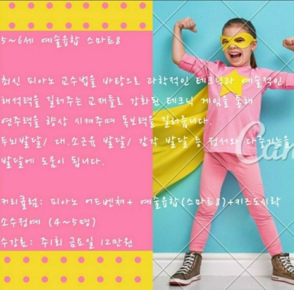 세반음악학원 이미지