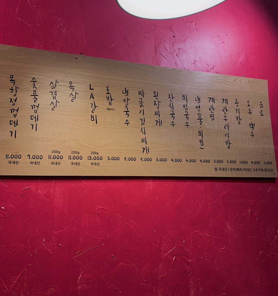 박달박가네숯불껍데기 이미지