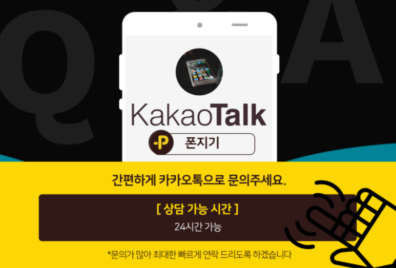폰지기 이미지