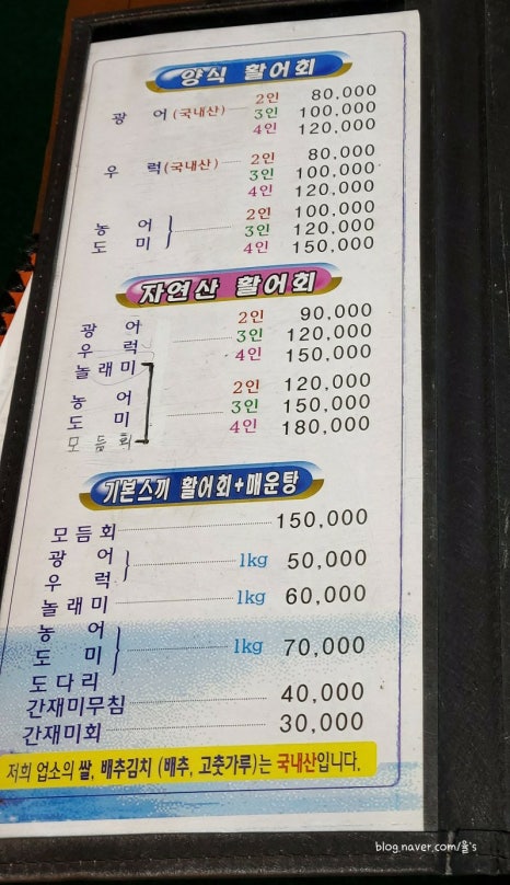 아나고야 1호점 이미지