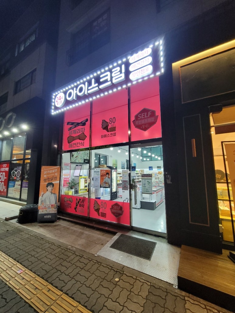 달시아이스크림 이미지