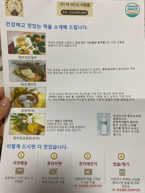 떡만드는사람들 이미지