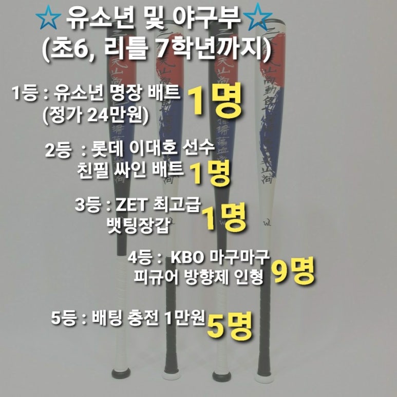 양사장베이스볼센터 이미지