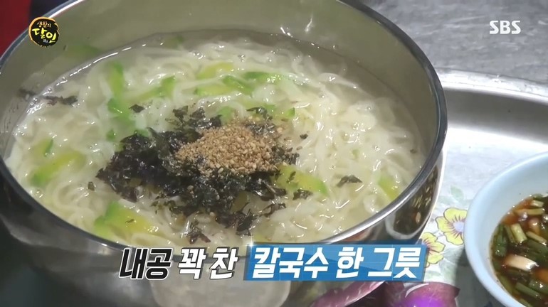 옛날잔치국수 이미지