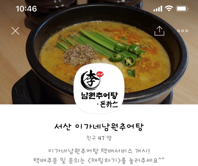 이가네남원추어탕 이미지