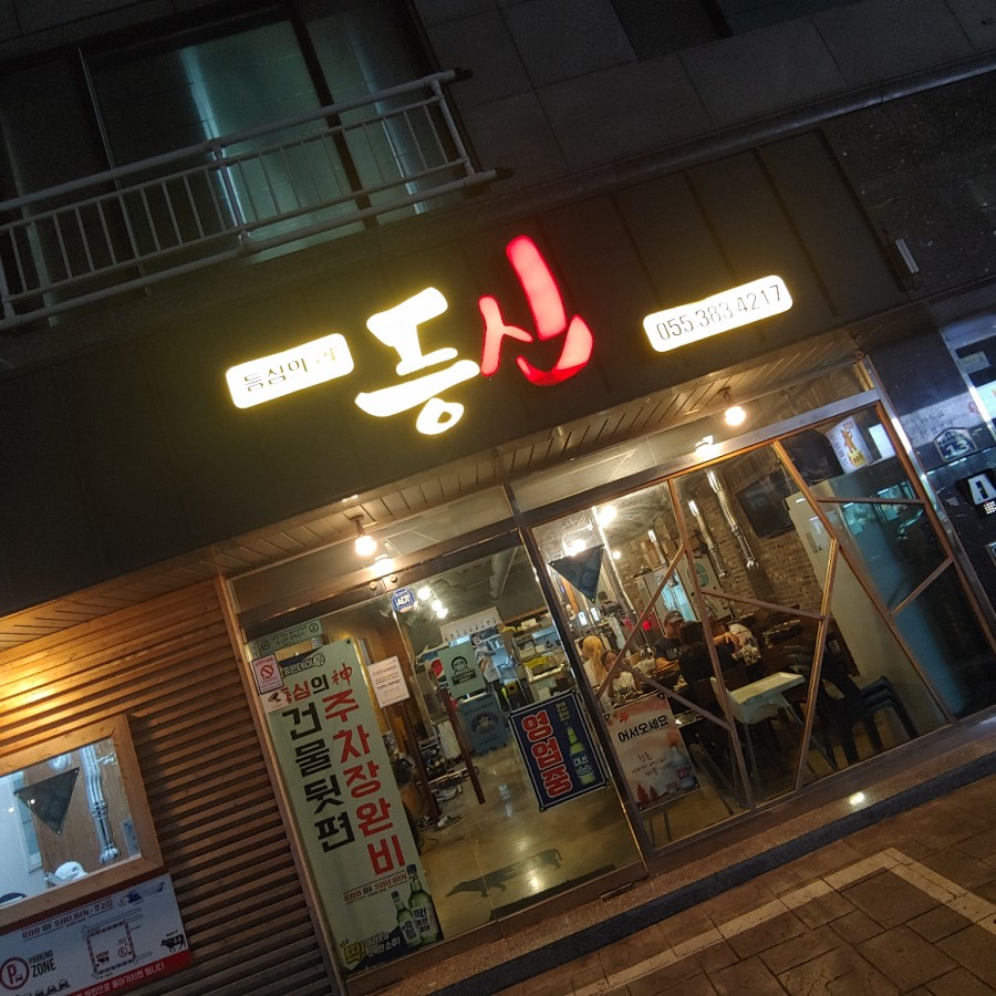 등심의신 이미지
