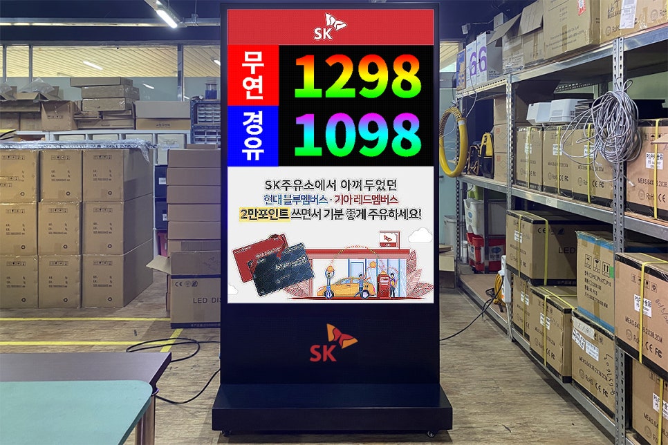 무지개주유소 이미지